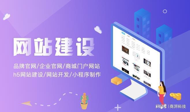 上海网站建设(图1)