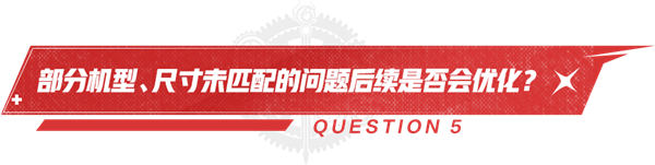 dnf手游策划问答第四期 最新优化分享(图5)