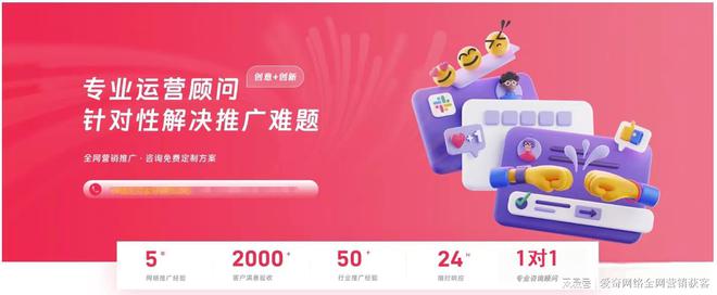 小红书推广网站排名优化