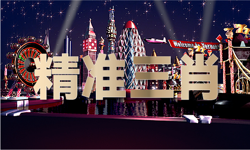 最准香港马网站资料V1